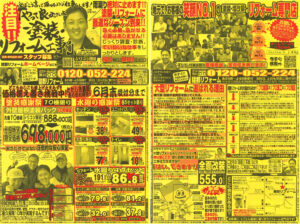 価格据え置き挑戦中！６月末までの特別価格！！！