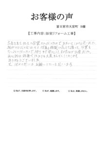 アンケート