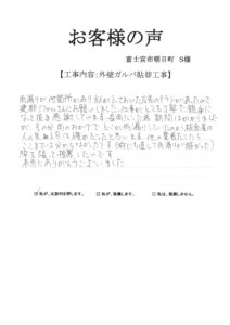 アンケート